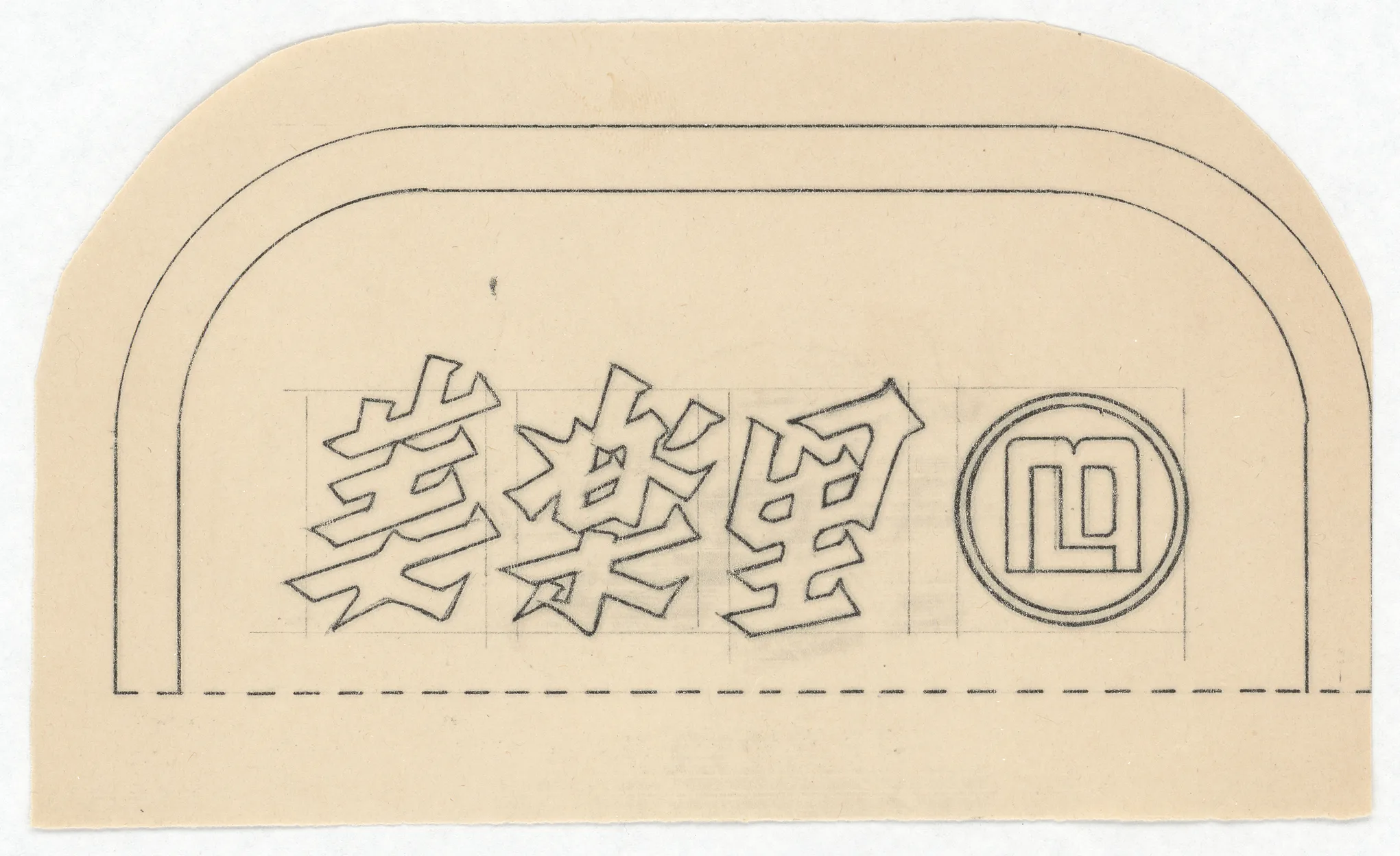 廣告設計草圖